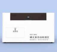 DAT50SG全自動(dòng)尿碘分析儀