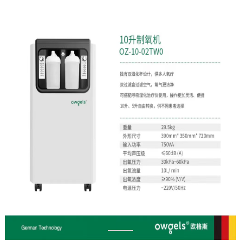 0Z-1-02LM0小型分子篩制氧機