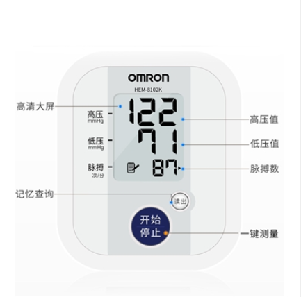 HEM-8102K電子血壓計