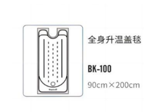 bk-100 熱威 一次性使用醫用充氣式升溫毯