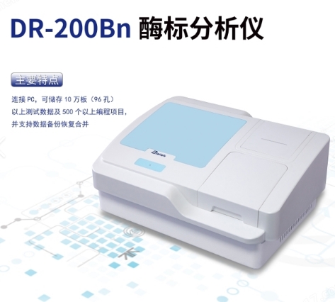 DR-200Bn酶標分析儀華衛德朗維修