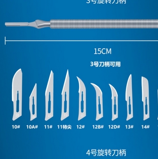 1.5mm 有未來寶石手術刀