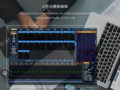 PEC-1心電信息管理軟件欣音新電